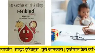 Ferikind Drops | Iron Deficiency Anemia Treatment for Kids | Information in Hindi about ferrous A...
