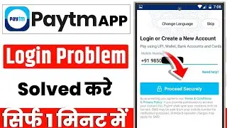 Paytm Account Login Problem 2026 | Paytm Login Nahi Ho Raha Kaise Thik Kare