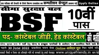 Join Border Security Force | BSF Constable Recruitment 2022 | 10th Pass Vacancy | Full Details