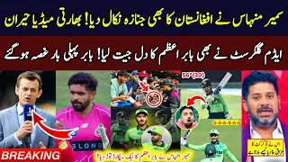 Vikrant Gupta Shocked Again 😱 | Sameer Minhas Fifty vs AFG | Adam Gilchrist Praises Babar Azam?