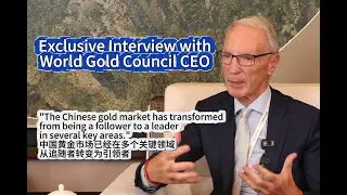 World Gold Council CEO: The Chinese gold market evolved from a follower to a leader