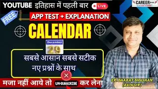 CALENDAR BEST THEORY | LATEST QUESTIONS | FREE APP TEST +EXPLANATION | CAREER++ | #ssc #rrb #railway