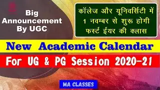 UGC Guidelines on Academic Calendar for  UG and PG Students for the Session 2020-21 | MA Classes