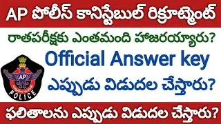 AP Police Constable Preliminary Written Test 2019 Answer key and Results will be Released soon