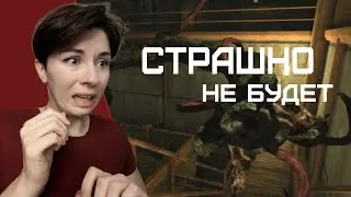 Страшно не будет, говорили они..