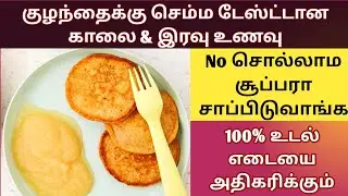 Weight gain pancakes for baby / Weight gain pancake recipe / Sweet potato pancake