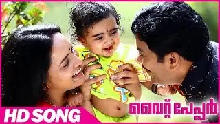 White Paper Movie | Onnum Minduvaan Song | Lena | Jagadish | Shweta Mohan | Murukan Kattakada