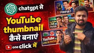 Chtgpt से बनाएं Professional YouTube thumbnail one click mein//@Rajnikant00