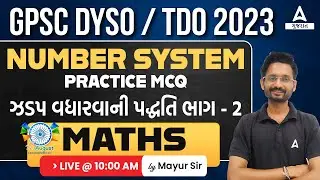 TDO/ DYSO Prelims Preparation 2023 | Number System Previous Year Questions by Mayur Sir | Part 2