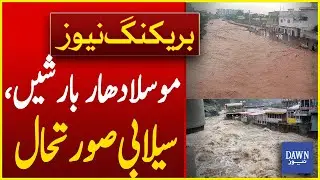Flood Situation in Khyber Pakhtunkhwa | Heavy Rains In KP | Breaking News | Dawn News