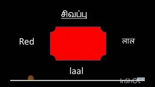 color name in Hindi via tamil