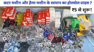 Cutter machine spare parts | fan spare parts | fan bearing