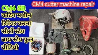 CM4 SB cutter machine repair//CM4 SB field coil replace