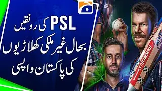 PSL X splendor restored, foreign players return to Pakistan | Geo News