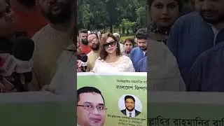 বিশাল মিছিল নিয়ে জিয়া উদ্যানে রওনা দিয়েছেন ডাক্তার সাবরিনা 