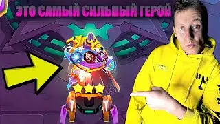 ГОРД: МЕГА ИМБА! ЛОМАЕМ ДОСКУ В СОЛО | Магические Шахматы | Mobile Legends