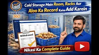 Cold Storage Mein Room, Racks Aur Aloo Ka Record Kaise Add Karein | Nikasi Ka Complete Guide