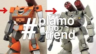 Plamo no Trend - If You See This Post an Image with Orange ＃これを見た人はオレンジが入ってる画像を貼れ [プラモのトレンド]