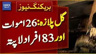 Gul Plaza Tragedy: 26 Dead, 83 Still Missing | Breaking News | Dawn News