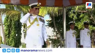 'രാജ്യം വിളിക്കുമ്പോൾ ഞങ്ങൾ സജ്ജം'; കൊച്ചിയിൽ നാവികസേനയുടെ റിപ്പബ്ലിക് ദിന പരേഡ് | Kochi Naval