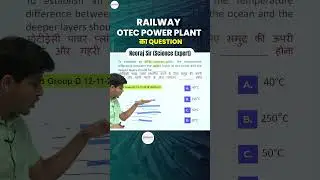 Railway Science - OTEC Power Plant का प्रश्न #neerajsir #sciencemagnetshort