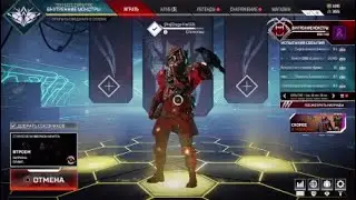 Apex c челом