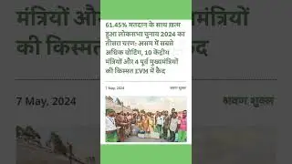 election time #viralvideo #song #viral #newsong