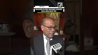 &lsquo;Maldives can&rsquo;t prosper without good ties with India&rsquo;: Maldives Ex-Prez Mohamed Nasheed