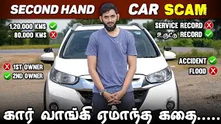 SECOND HAND CAR BUYING GUIDE | MY CAR கதை..😭😭 | Watch this before buying second hand cars..