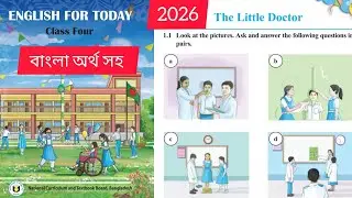 English For Today,  Class 4,  unit 5,  The little doctor || primary education class four |