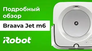 Braava Jet m6: обзор самого умного и технологичного робота-полотера iRobot. Распаковка, тестирование