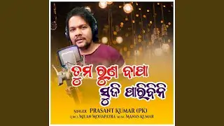 Tuma Runa Bapa Sujiparibini