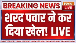 Big Breaking News on Sunetra Pawar Oath LIVE : शरद पवार ने कर दिया खेल! NCP | Sharad Pawar