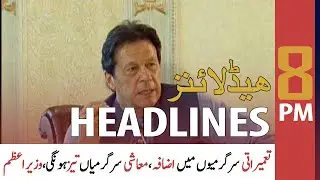 ARY News Headlines | 8 PM | 12 November 2020