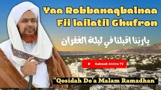 Robbanaqbalnaa Fii lailatil Ghufron  ياربّنا اقبلنا في ليلة الغفران
