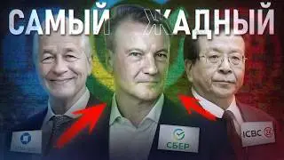 Банкиры едят Россию | Тёмные делишки финансовой олигархии // Олег Комолов. Простые числа