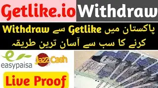 How to withdraw money from getlike.io in pakistan | Getlike to easypaisa jazzcash withdraw proof