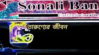 তারুণ্যের জীবন #BanglaHipHop #RockDJFusion #SilentRhythmist #ProtestSong 🇧🇩