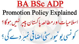 BA BSc ADP - Promotion Policy Latest Update - BZU, IUB, UOS, PU - Qasim Wattoo Official