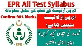 EPR Test Preparation | EPR Test Syllabus | EPR Jobs 2023