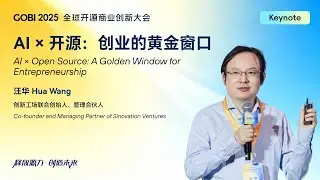 【GOBI】Hua Wang：AI &times; Open Source: A Golden Window for Entrepreneurship