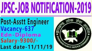 JPSC Recruitment 2019 !! 637 vacancies for Assistant Engineer posts !! Sarkari Naukari 2019