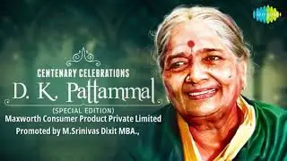 enraikku shiva kripai - mukhAri - DK Pattammal