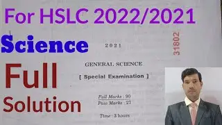 HSLC 2021 Science Question Paper Full Solution|HSLC Science Question Paper 2021|SEBA @Studyutsav