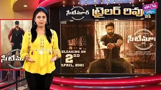 SeetiMaarr Trailer Review | Seetimaar Trailer Review | Gopichand | #Seetimaarr | YOYO Cine Talkies