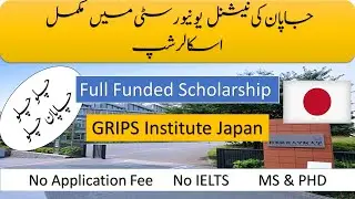Study In Japan Without IELTS & Fully Funded Scholarships! | Requirements & Process | GRIPS Insitute