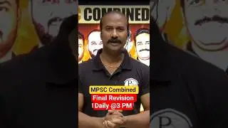 MPSC Combined Final Revision 🔥 #Shorts #MPSCCombined #CombinedExam #MPSCWallah