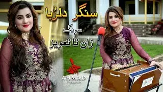 Dil Ruba | Song 2019 | ZAN TA TAVEEZ