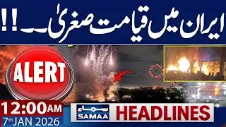 DG ISPR Media Talk | Pak Amry Alert | Iran Protest Live  | 12 AM Headlines | 07 Jan 2026| Samaa TV