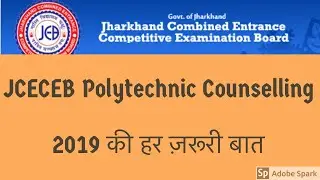 JCECEB Polytechnic Counselling 2019 | PECE 2019 | Jharkhand Polytechnic Online Counselling 2019